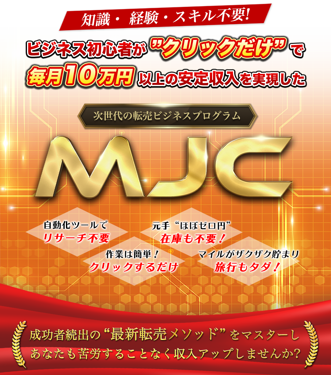 MJC